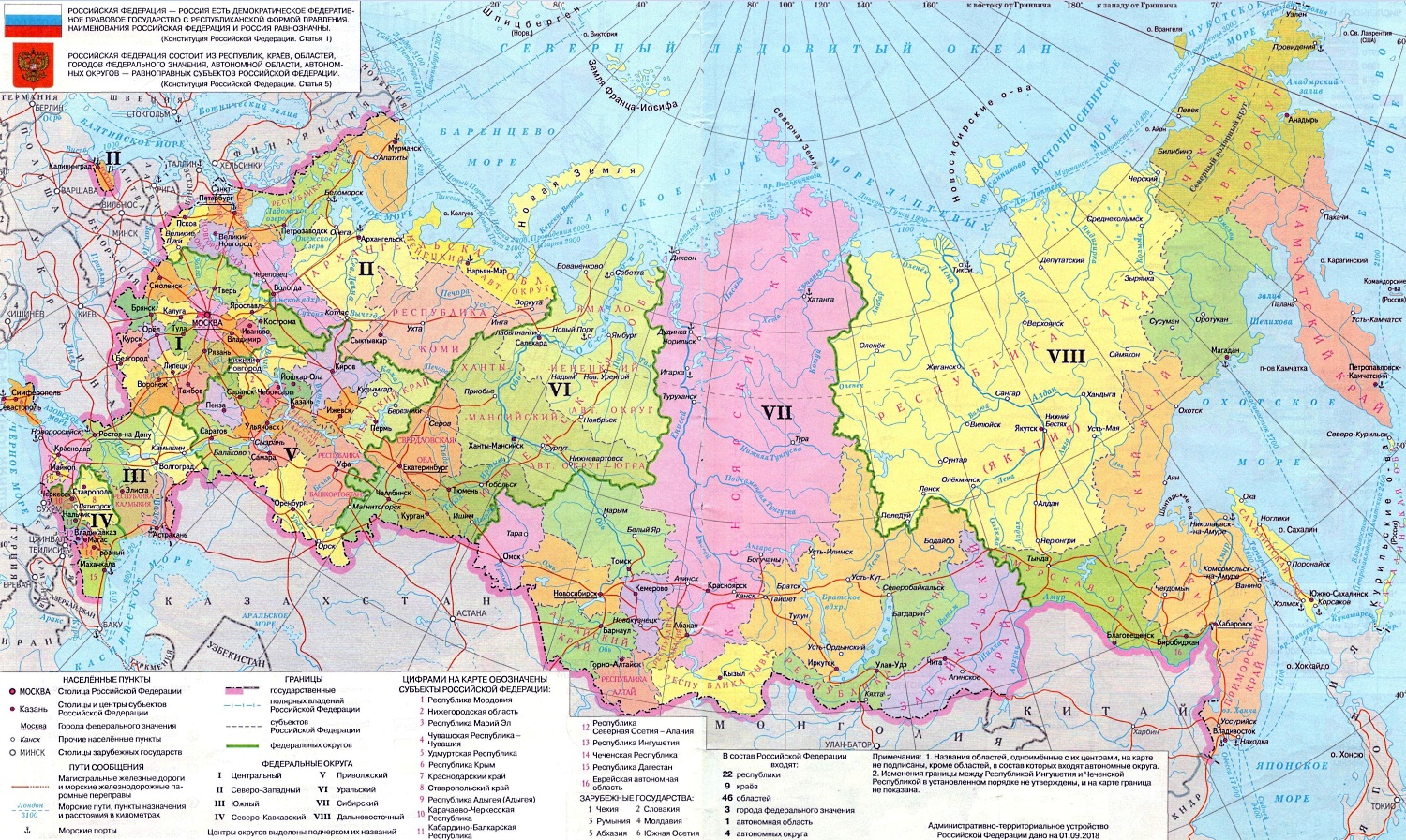 Карта России С Городами И Дорогами Ж Д
